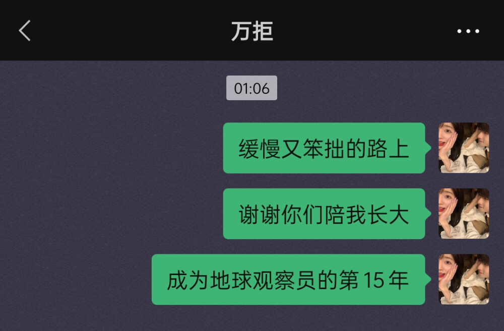 晚安