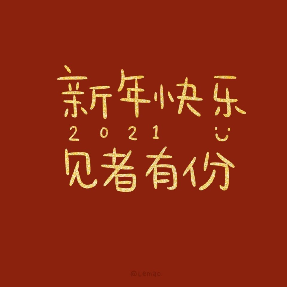  红色新年背景图
