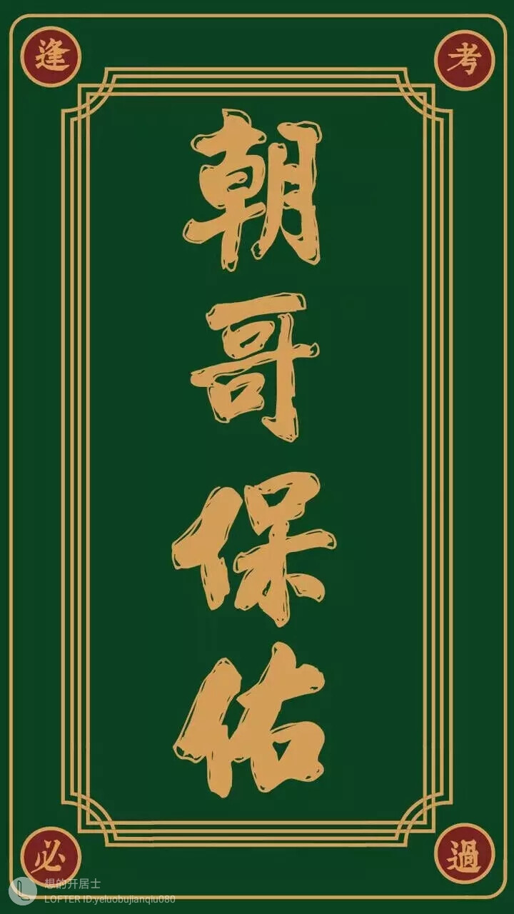 偽渣