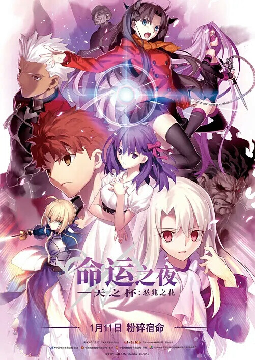 fate stay night /HF