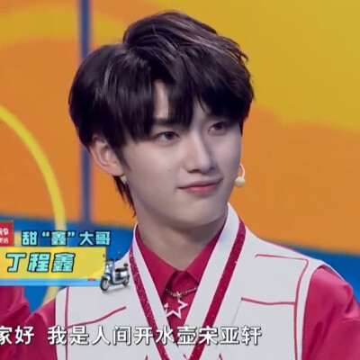 刘耀文丁程鑫可二改
二改标明白祁