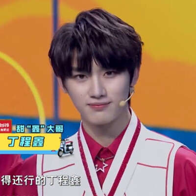 刘耀文丁程鑫可二改
二改标明白祁