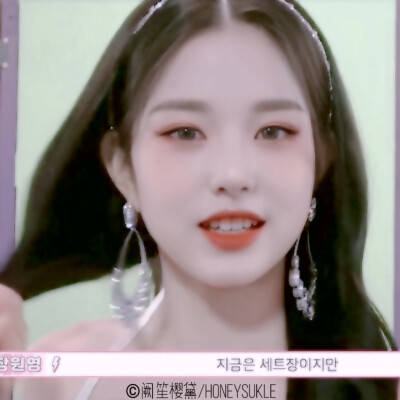 今天也是甜妹圆.
_张元英/阙笙樱黛
©栖柚