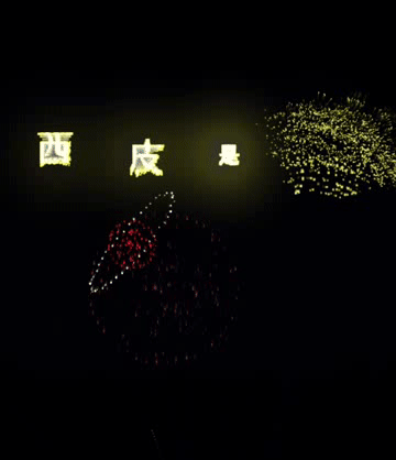 BKPP
<表情包>
嗑CP专用烟花
图源：微博@六月遛月亮