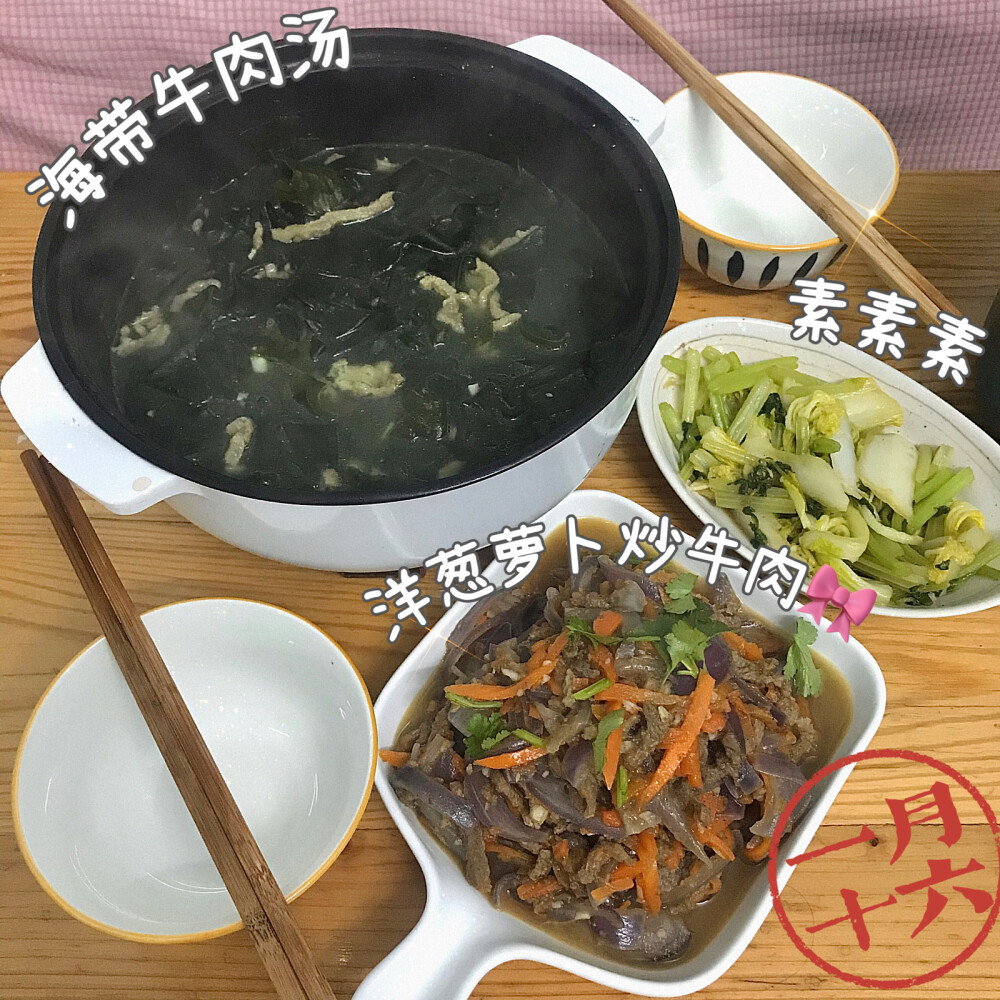 搬家后伙食记录