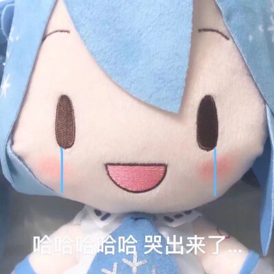 可爱 初音未来 表情包