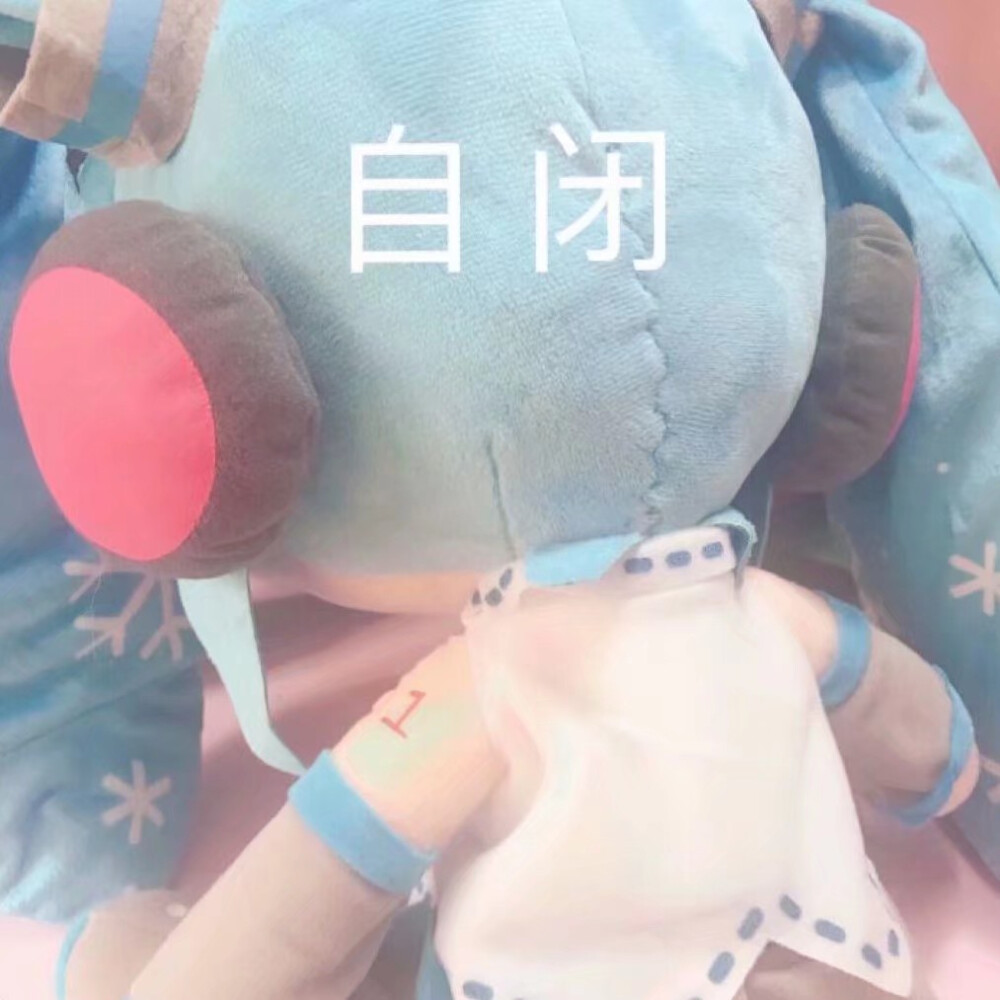 可爱 初音未来 表情包