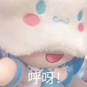 可爱 初音未来 表情包