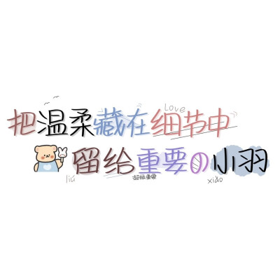 ————
——你要学会想念一个人却不期待他回来