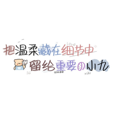 ————
——你要学会想念一个人却不期待他回来