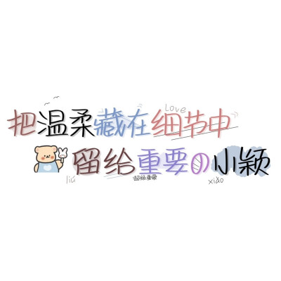 ————
——你要学会想念一个人却不期待他回来