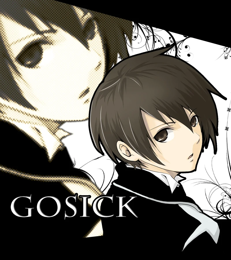 gosick久城一弥