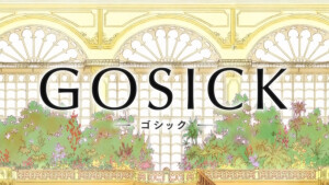 GOSICK 