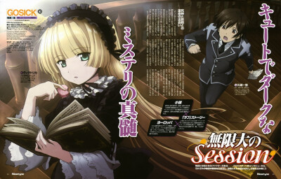 GOSICK