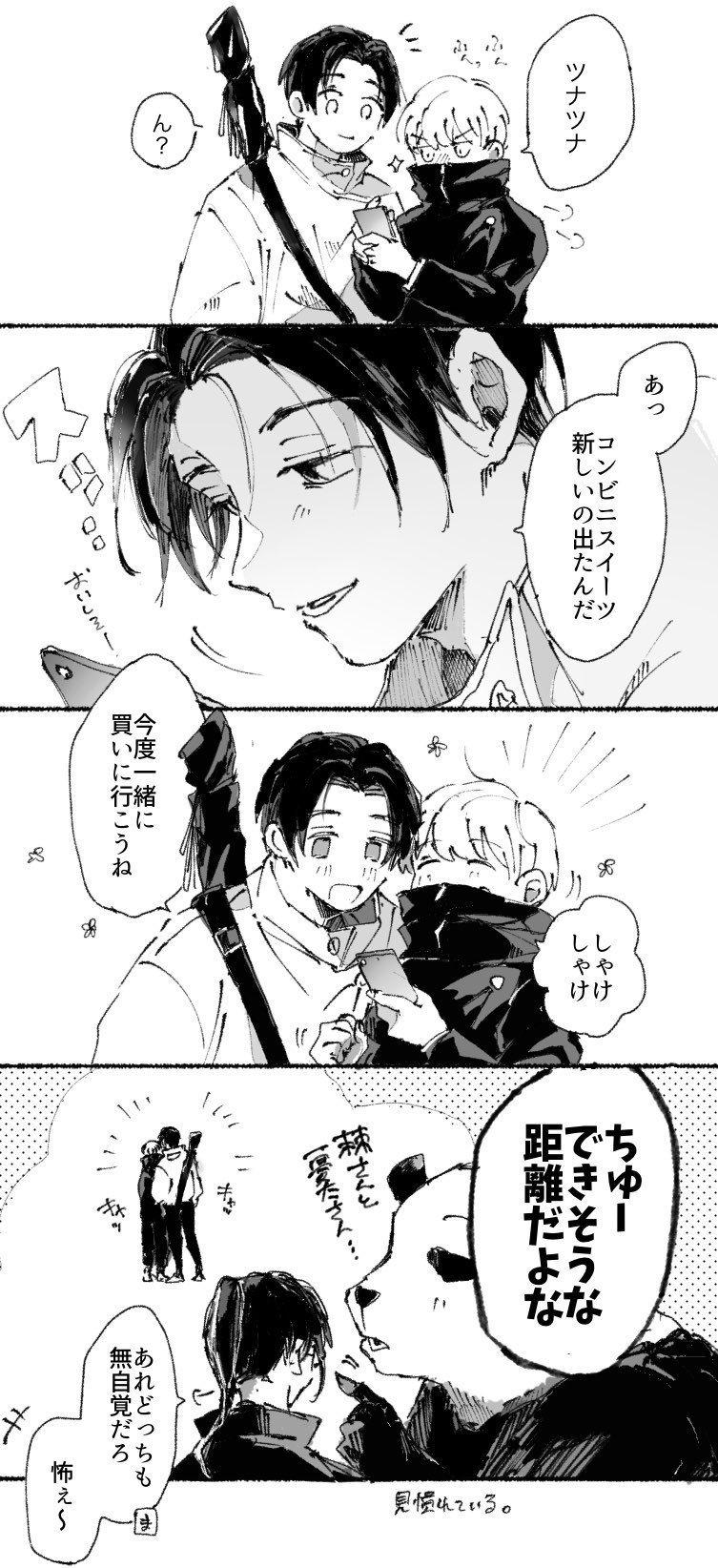 咒术回战狗卷棘乙骨忧太