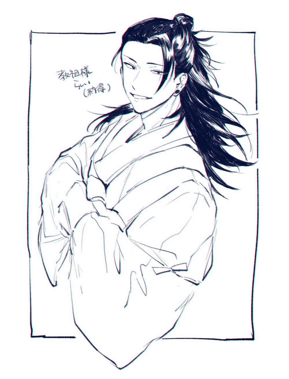 咒术回战 夏油杰