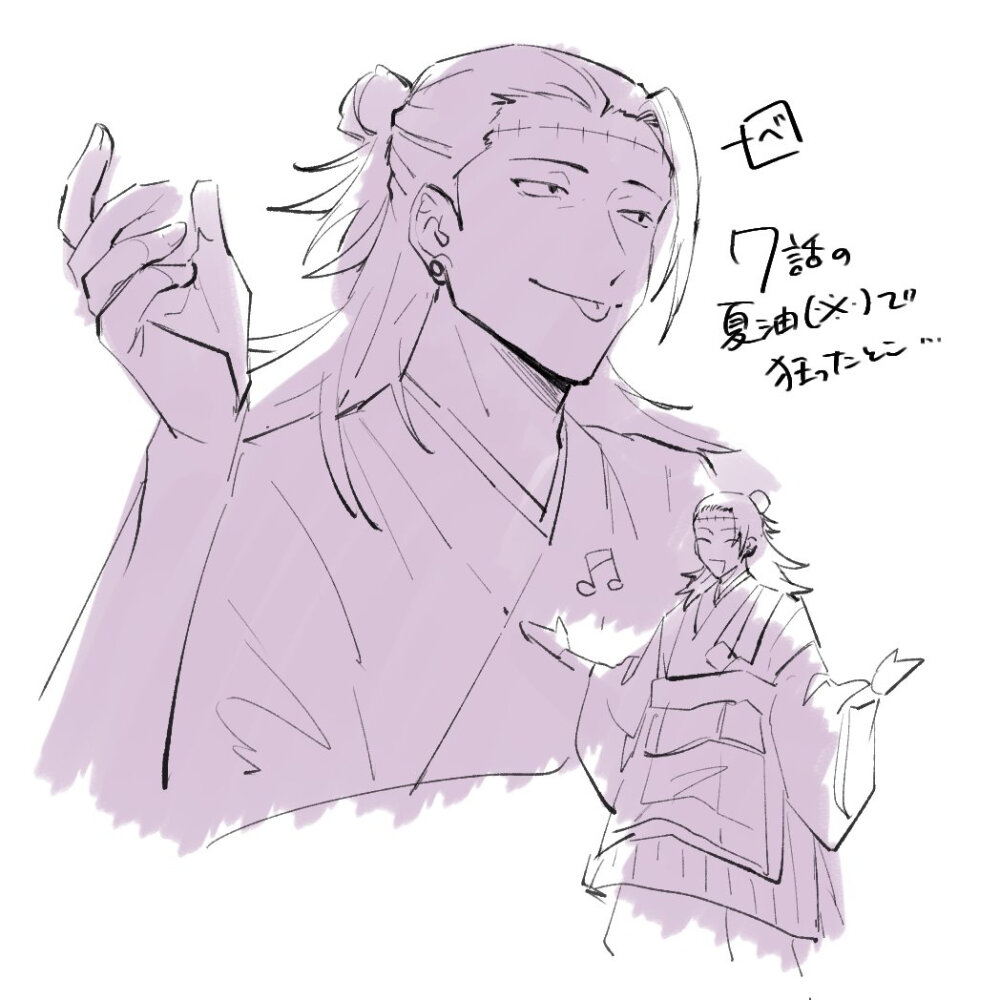 咒术回战 夏油杰