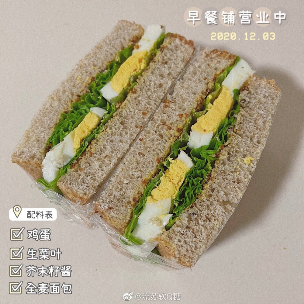 [cp]#我的减脂餐[超话]# #减脂餐食谱[超话]# 快手又不会重样的超超超厚三明治[鼓掌][鼓掌][鼓掌][/cp]