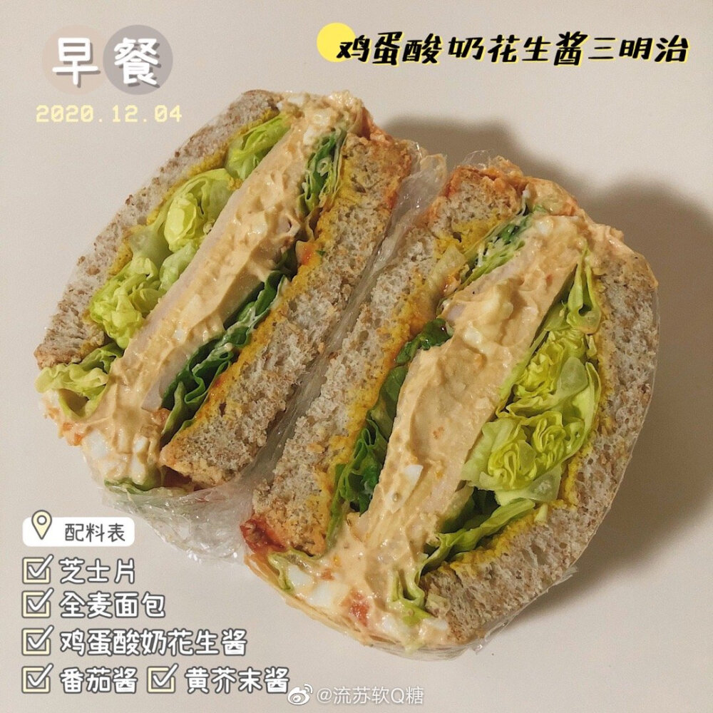 [cp]#我的减脂餐[超话]# #减脂餐食谱[超话]# 快手又不会重样的超超超厚三明治[鼓掌][鼓掌][鼓掌][/cp]