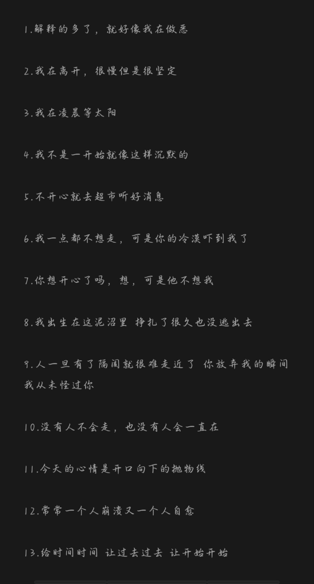 暗示不开心的文案