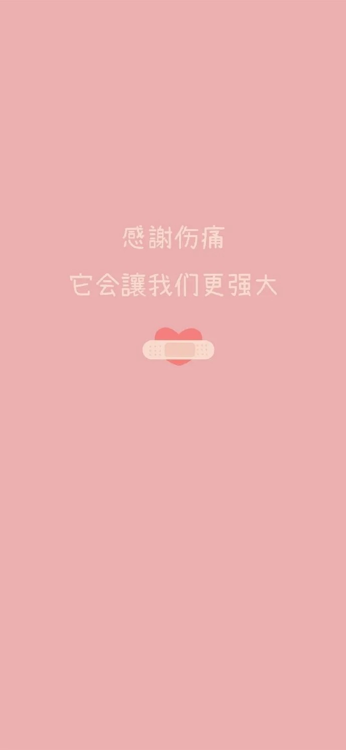 壁纸