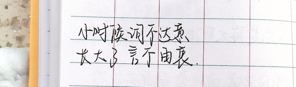 原创手写.
文字来自摘抄.（欢迎投稿.）
勿侵。