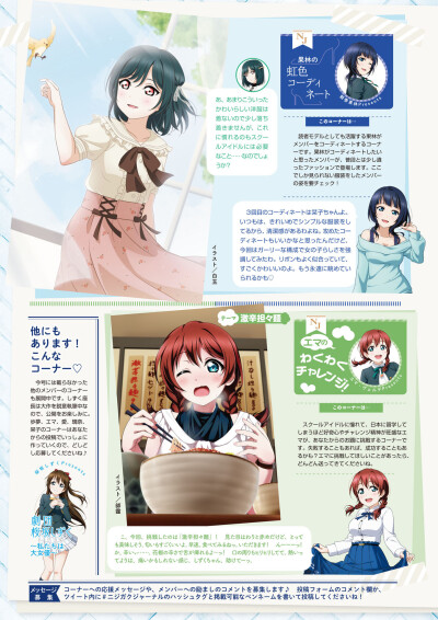 LoveLive!虹咲学园偶像同好会 樱坂雫 朝香果林 艾玛·维尔德 三船栞子