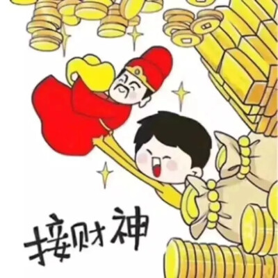 迎财神朋友圈九宫格