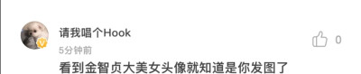 堆糖糖主黎鹊在堆糖糖主方龄的评论下面Q到了我们智贞耶！