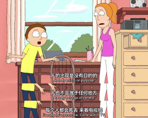 rick and morty 台词