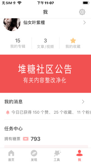 晚安啦今天有个好梦姐妹们