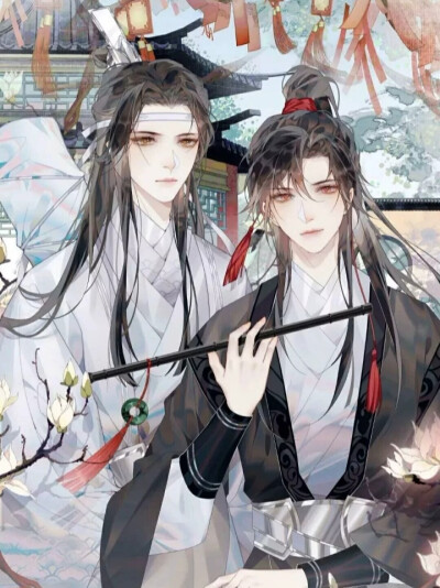 魔道祖师／魏无羡／蓝忘机