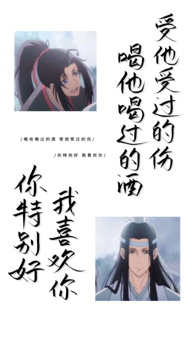 魔道祖师