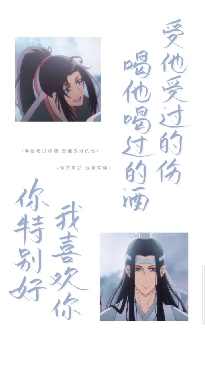 魔道祖师