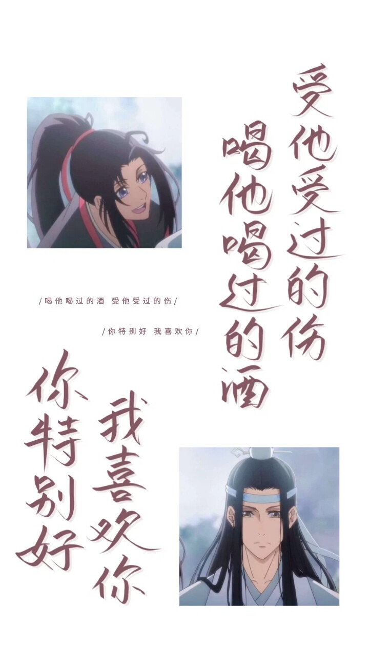 魔道祖师