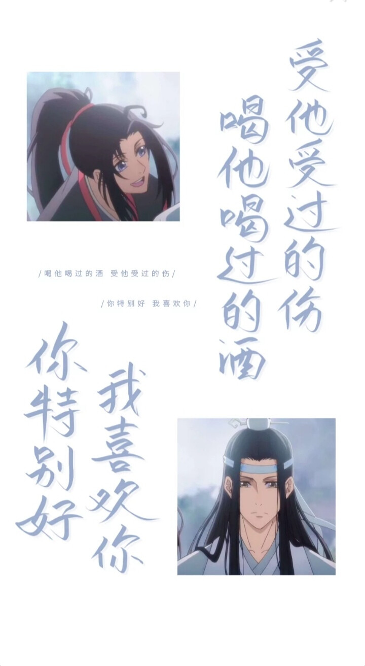 魔道祖师