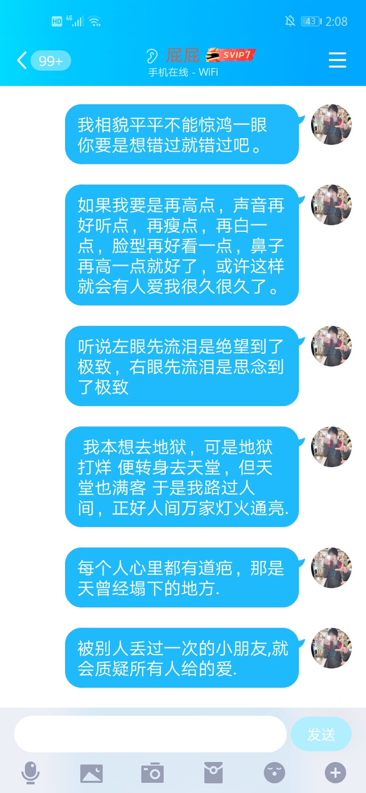 情绪化文案