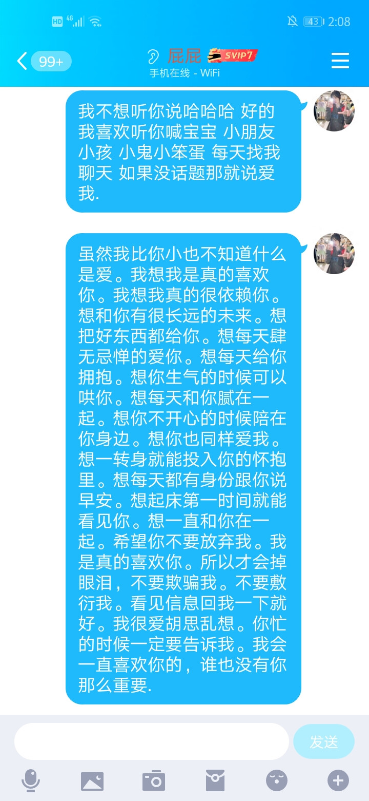 情绪化文案