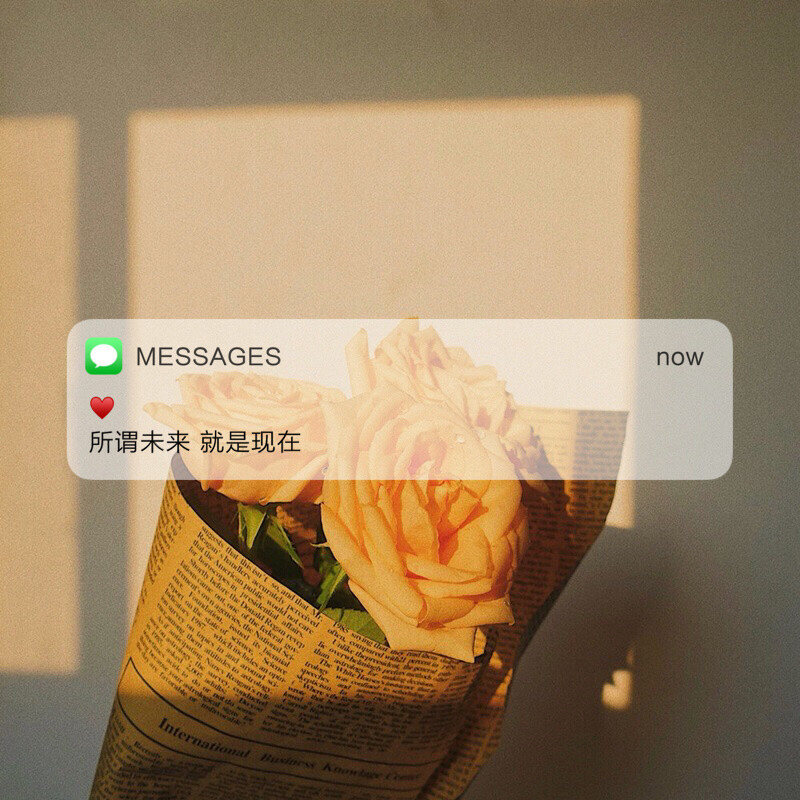 Messages文案 | 朋友圈背景图