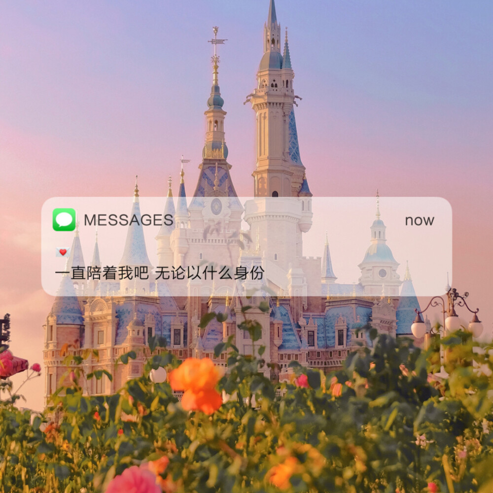 Messages文案 | 朋友圈背景图