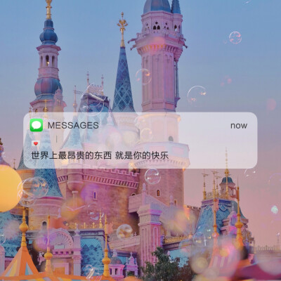 Messages文案 | 朋友圈背景图