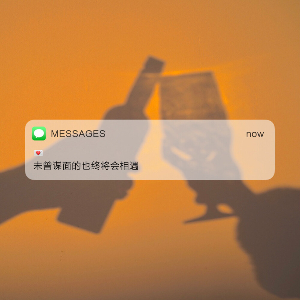 Messages文案 | 朋友圈背景图