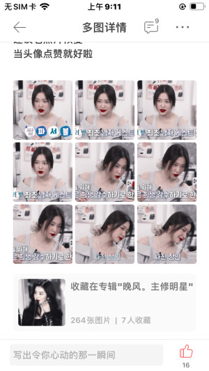 赞赞这两条谢谢啦