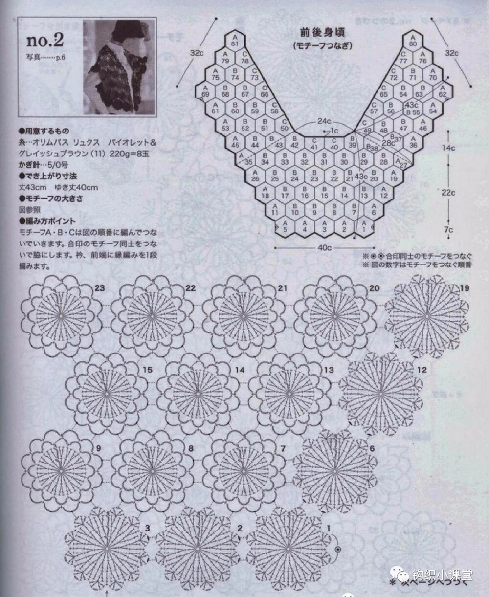 披肩2.17