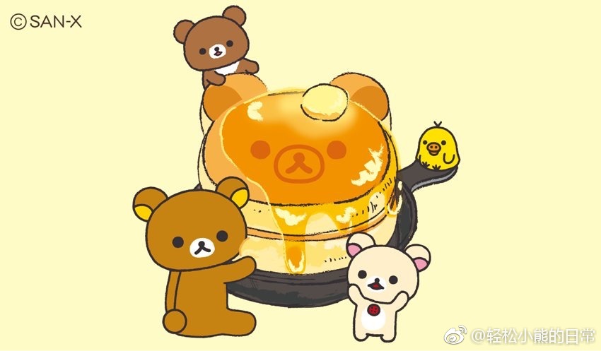 轻松熊