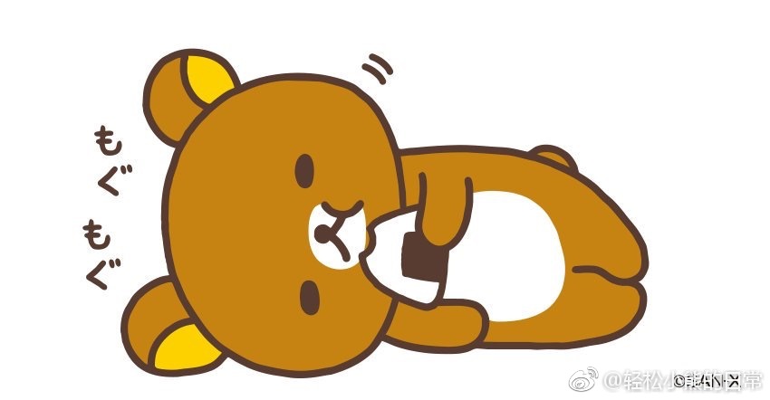轻松熊