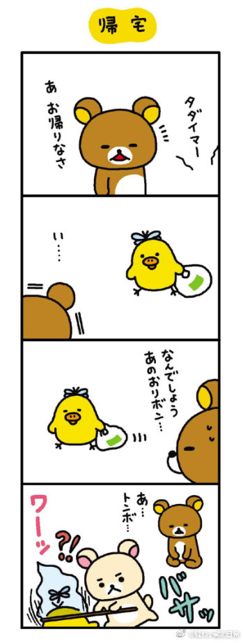 轻松熊