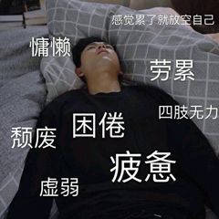 我的宝贝好可爱呐，李现大爷表情包嘤