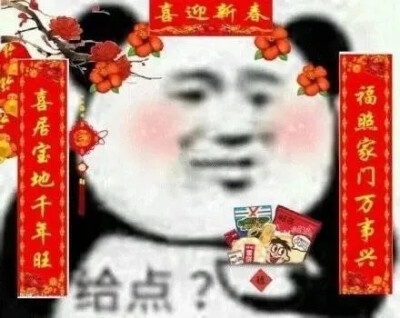 红包表情包