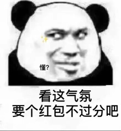 红包表情包